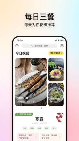 美食记图1