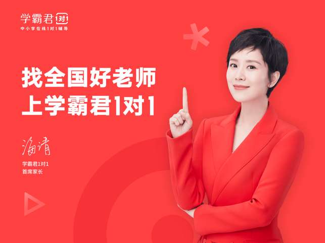 学霸君一对一教师端图4
