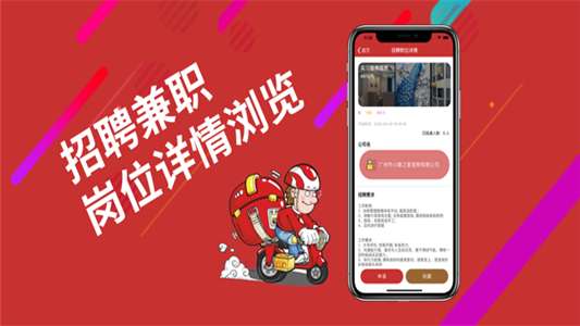 多好选兼职图1