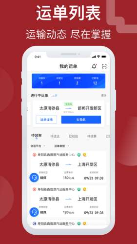 建龙快成司机图3