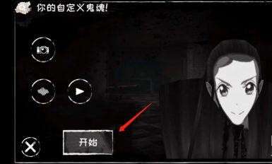 恐怖之眼图3