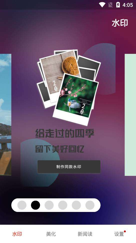 考勤打卡水印图2