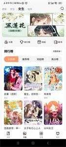 喵呜漫画最新版本2024安装图1