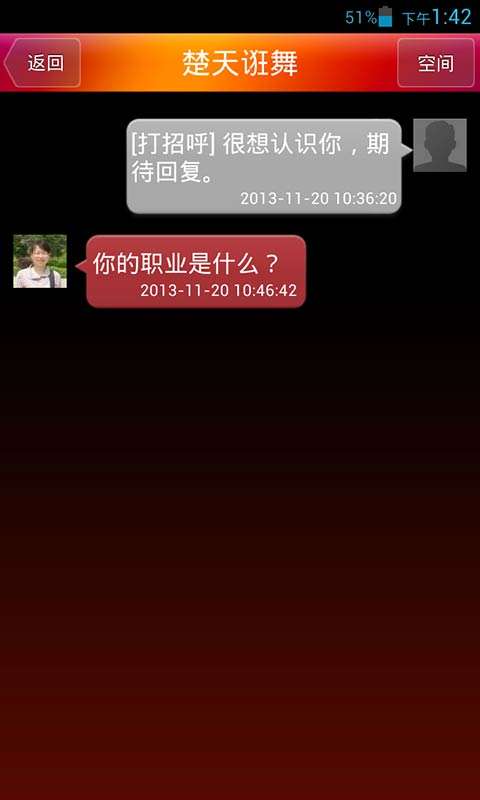 热恋图2