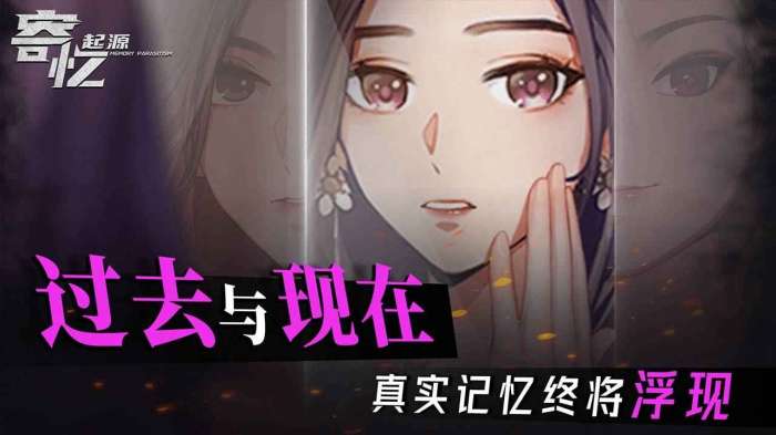寄忆起源图2