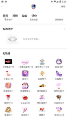 倾心短视频图3