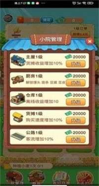 苹安小农院图5