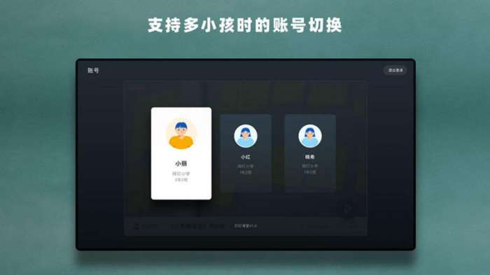 钉钉课堂图1
