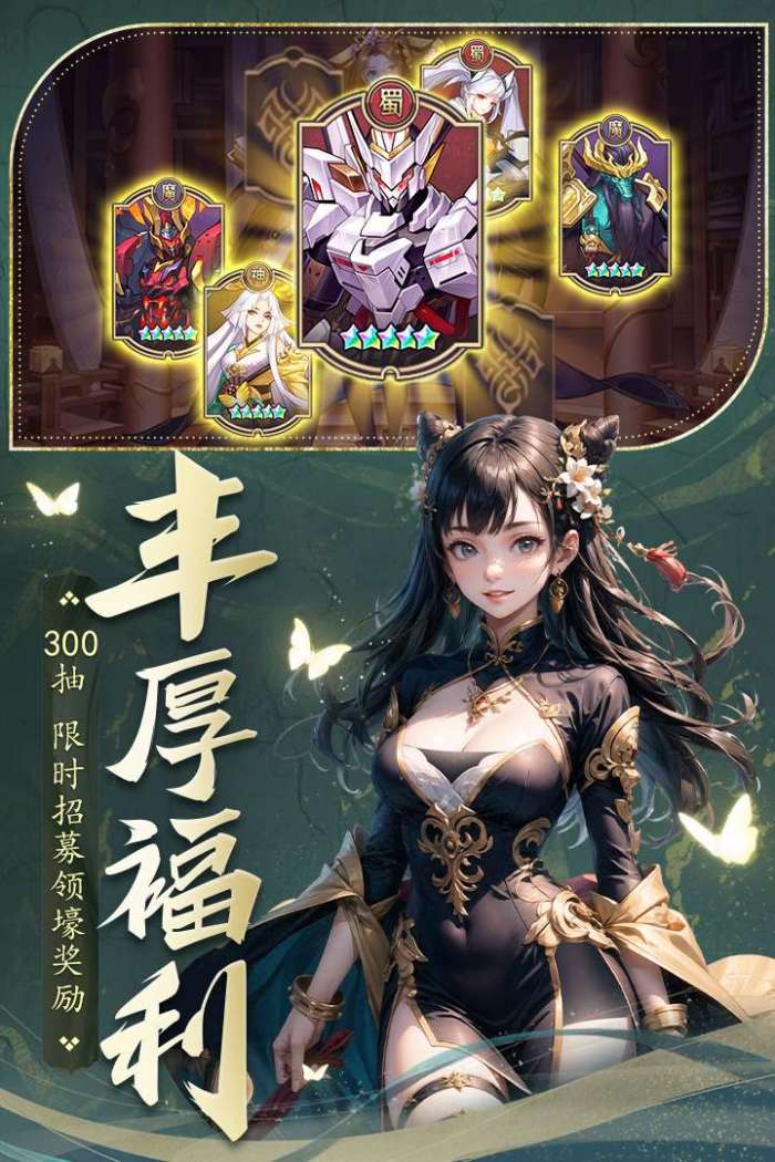 远征将士(送千抽)图3
