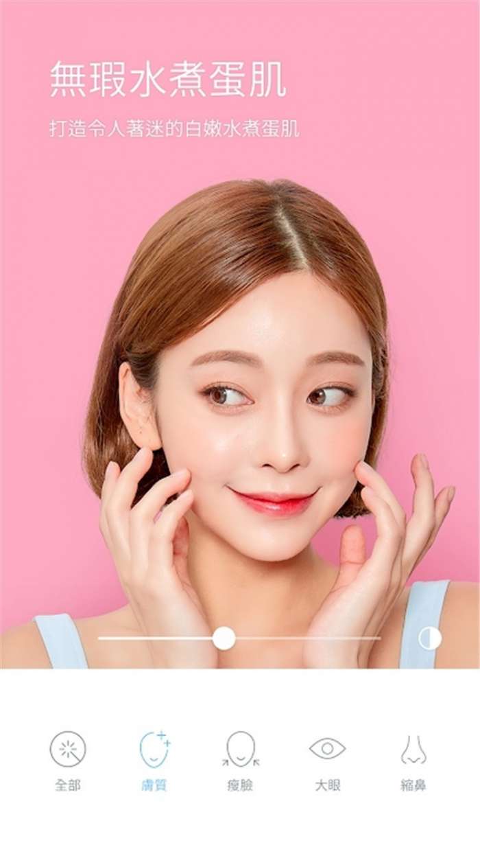 Faceu美颜相机图3