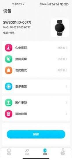 KUMIFit图2
