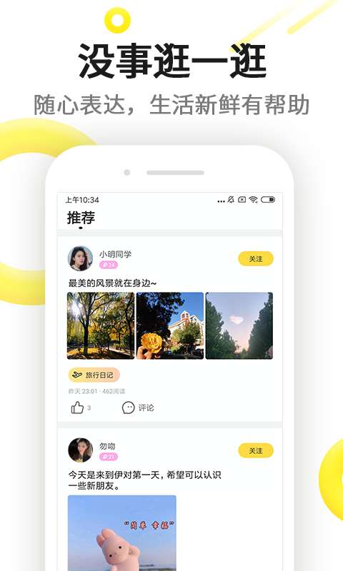 伊对相亲交友图1