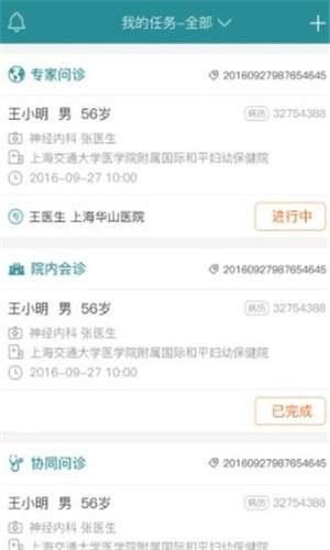 壹点问诊图3