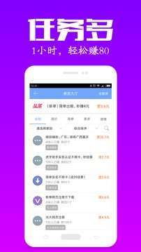 众人帮图3