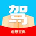 创想宝典