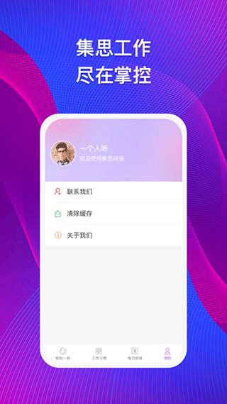 集思问答图1