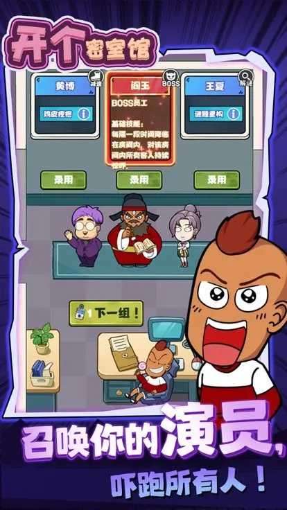 开个密室馆免广告图2