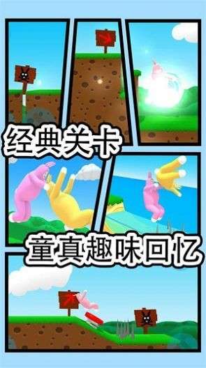 暴躁兔子模拟图1