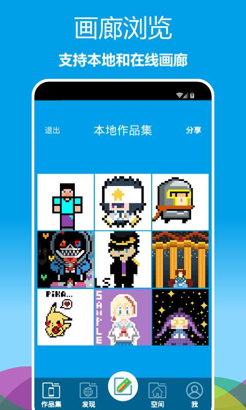像素绘图最新版图3