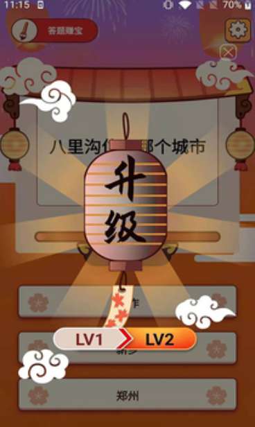 答题赚宝图2