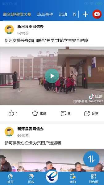 我看邢图4