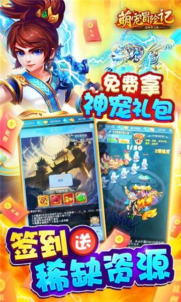萌宠冒险记互通版图1