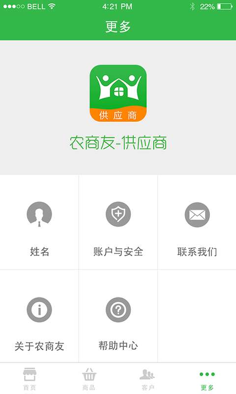 农商友供应商图1