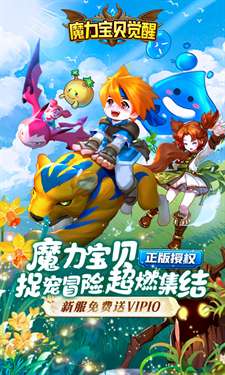 魔力回忆之魔力宝贝觉醒图1