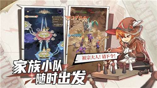 不朽家族最新版图1