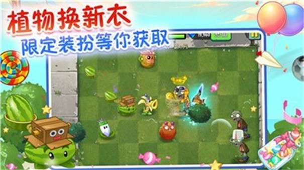 植物大战僵尸2疯狂图2