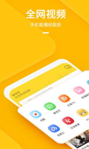快点投屏图1