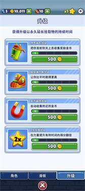 地铁跑酷破解版全皮肤全滑板图9