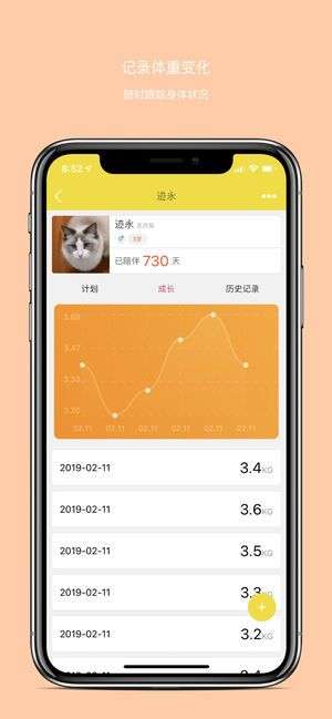 铲屎啦图2