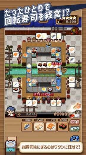 一人寿司店图2