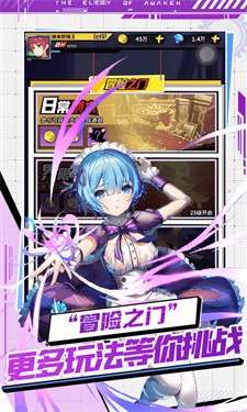 放置觉醒图2