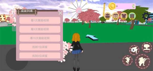 樱花校园模拟器1.039.99最新版中文版图5