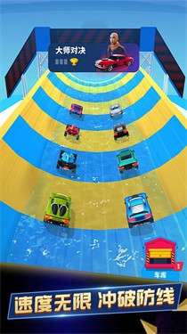 王牌急速赛车中文版图4