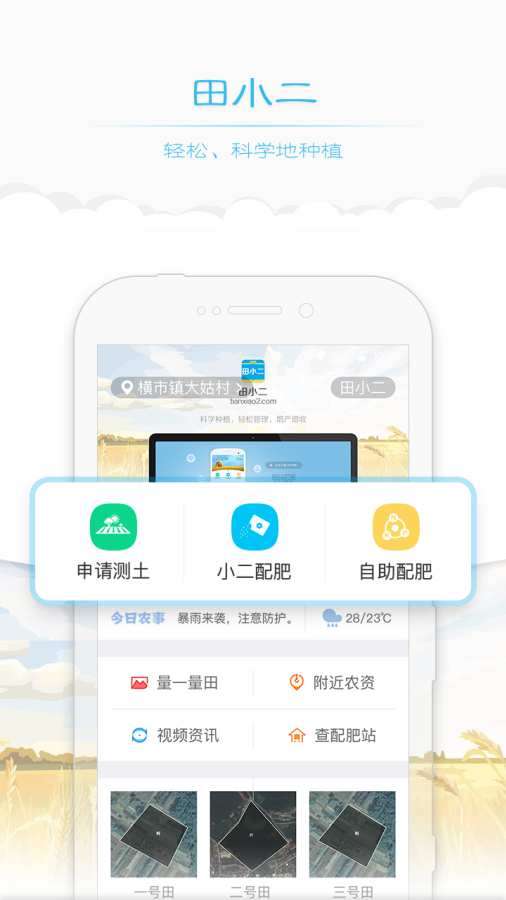 田小二图1