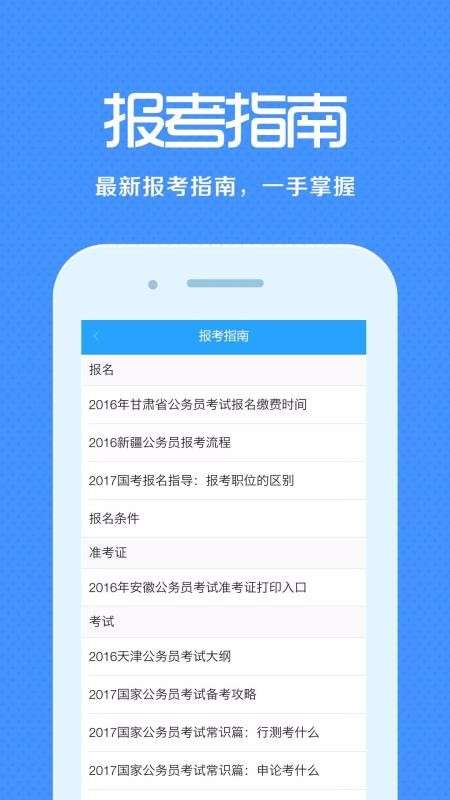 职称学历来学宝典图3