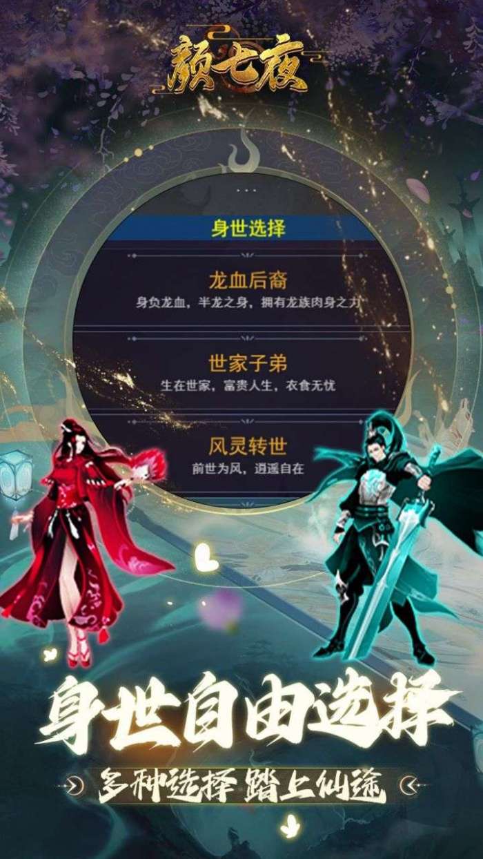 颜七夜（0.1折文字修仙）图3