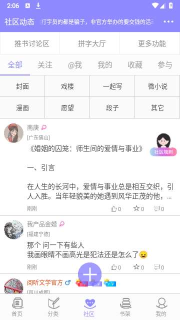 云吞小说图1