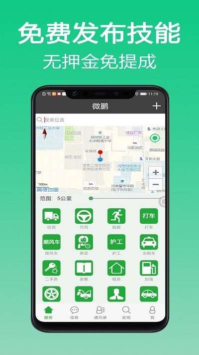 微鹏图1