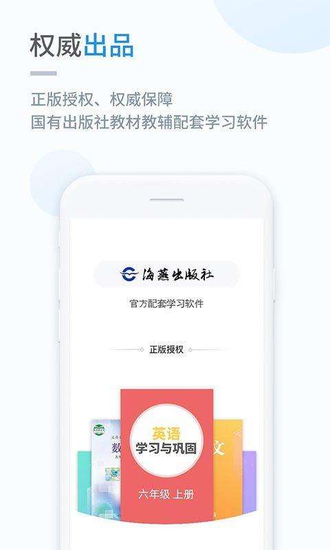 海燕英语图1