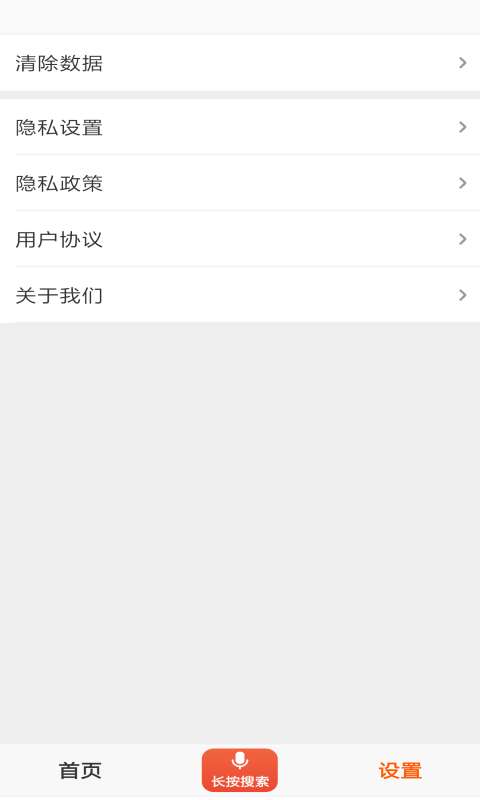 喵喵浏览器图4