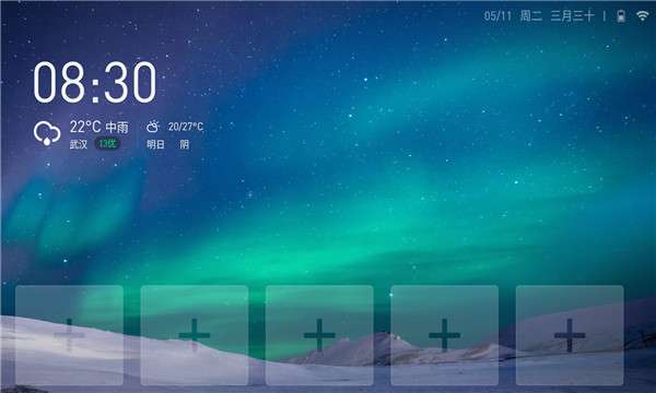 当贝桌面图1