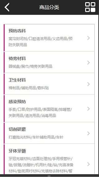 牙医帮图4