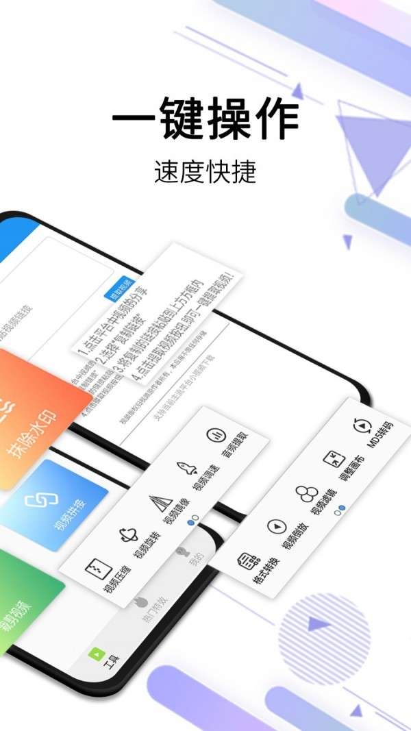 视频去除水印图2