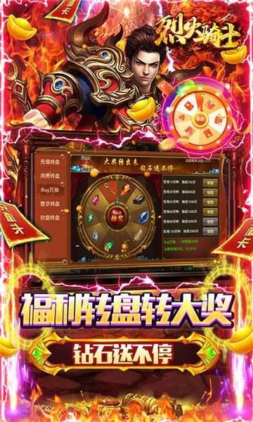 烈火骑士暴爽满V切割图2