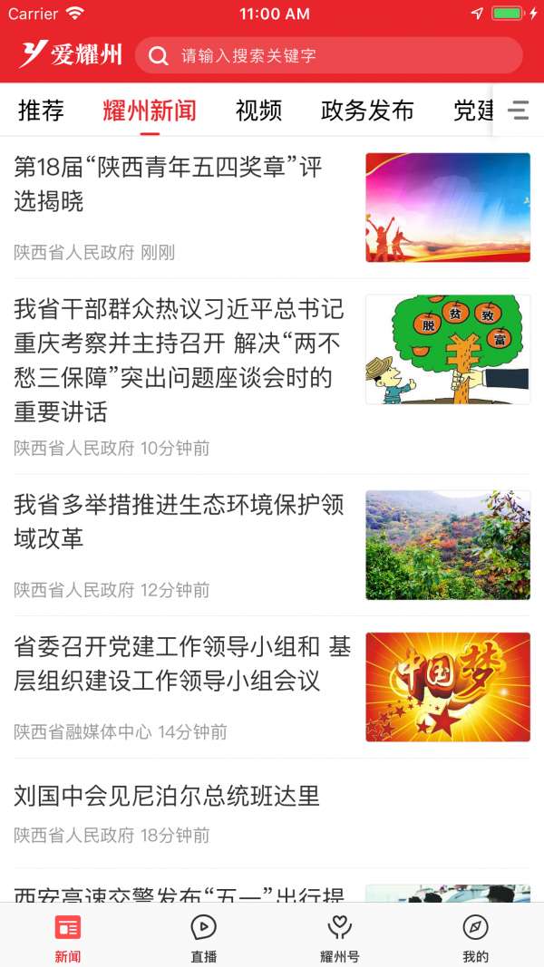 爱耀州图4