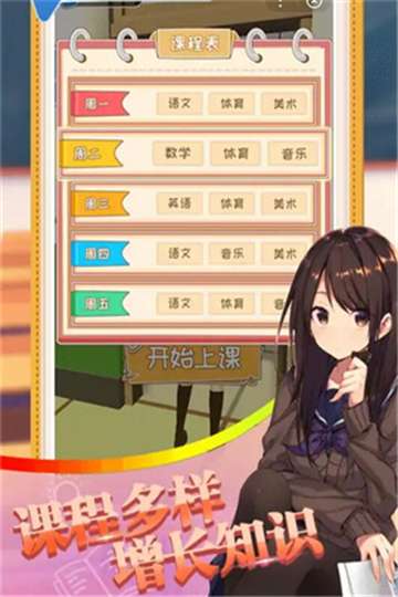 校园最强王者游戏免广告图2